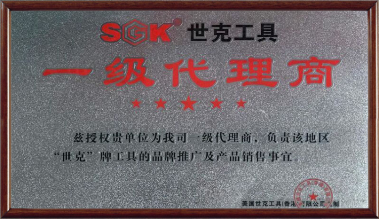 1606888986798027.jpg 2018年世克授權(quán)書.jpg