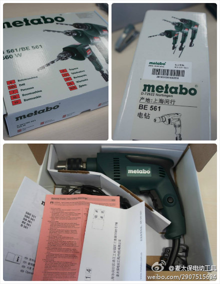 怎樣識(shí)別麥太保手電鉆BE561真假？